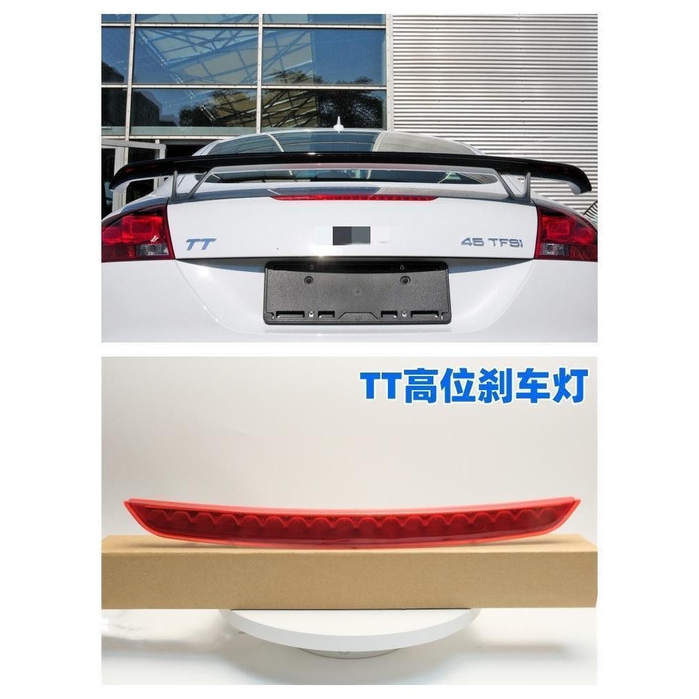 Audi 07-14 Audi Audi/TT/TTS ไฟเบรกตําแหน่งสูง ไฟเบรค LED การปรับเปลี่ยนไฟเบรคด้านหลัง