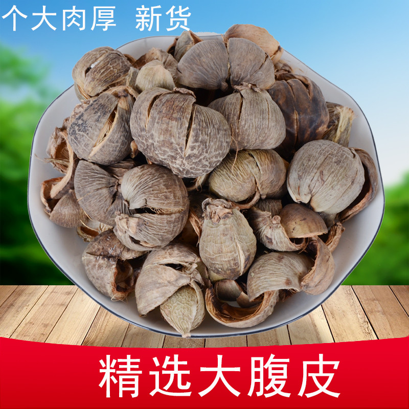Big Belly Skin 250g จีนสมุนไพรวัสดุ Betel Nut Skin Dry สินค้าใหม่ Big Belly Hair Fu ผมหมากเปลือกของแ