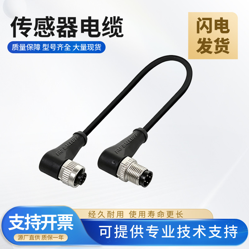 Baruff Type Sensor สายสองหัว BCC M415-M41-3A-305-PS0434-100