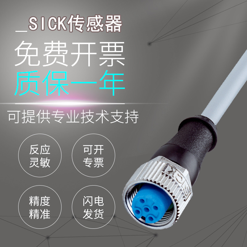 สาย SICK SICK YF2A14-050VB3XLEAX 020VB3XLEAX 500UB3XLEAX ดั้งเดิม