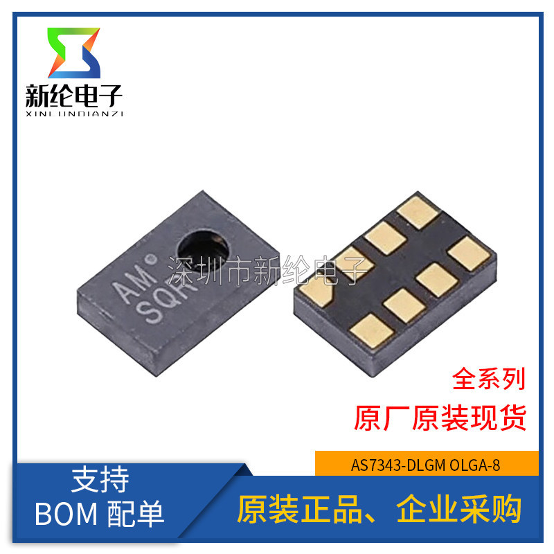 ยี่ห้อใหม่ AS7343-DLGM AS7343 OLGA-8 Ambient Optical Sensor Chip