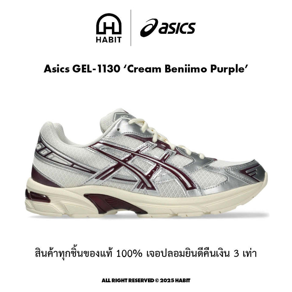 ✅พร้อมส่ง Asics GEL-1130 Cream Beniimo Purple  ของแท้💯
