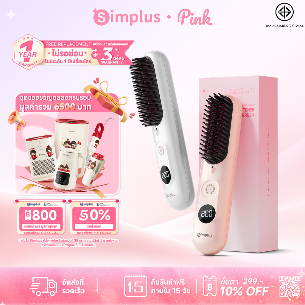 Simplus เครื่องหนีบผมไร้สาย หน้าจอ LED ปรับอุณหภูมิได้ 6 ระดับ ร้อนเร็ว 20 วิ คงความร้อนอัตโนมัติ ปล่อยประจุลบ ZFSH003