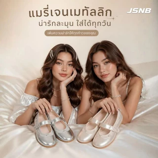 รองเท้าแมรี่เจนผู้หญิง รองเท้าผ้าใบแมรี่เจนเมทัลลิก สายปรับได้ กันลื่น แฟชั่น นุ่มและเบา เหมาะกับทุกกิจกรรม ส่งฟรี