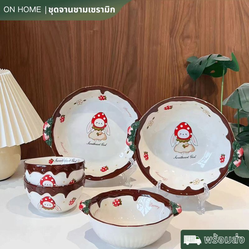 【พร้อมส่ง】ชุดจานชามเซรามิก 4 ชิ้น ลายกระต่ายสตรอว์เบอร์รี่ น่ารัก มินิมอล สไตล์เกาหลี