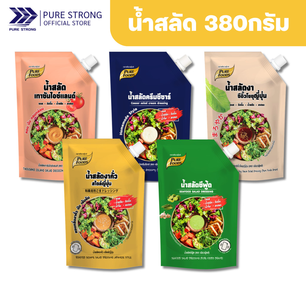 น้ำสลัด ขนาด 380 กรัม ตรา เพียวฟู้ดส์ รสงาคั่ว งาโชยุ ซีซาร์ เทาซันไอซ์แลนด์ ซีฟู้ดส์