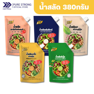น้ำสลัด ขนาด 380กรัม ตรา เพียวฟู้ดส์ น้ำสลัดงาคั่ว งาโชยุ น้ำสลัดซีซ่าร์ เทาซันไอซ์แลนด์ ซีฟู้ดส์