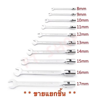ANTON แอนตัน ประแจ ปากตายข้างบล็อคข้ออ่อน ประแจปากตายบล็อคข้างพับได้ บล็อคงอ ประแจปากตาย ข้างบล็อค บล็อคข้าง ANTON