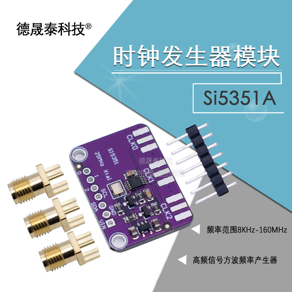 SI5351 เครื่องกําเนิดสัญญาณสัญญาณความถี่สูง Square Wave ความถี่เครื่องกําเนิดไฟฟ้า 5351 Si5351A
