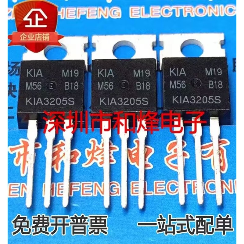 10 ชิ้น KIA3205S = FHP3205/IRF3205 TO-220 MOS55V 110A วิทยุ triode