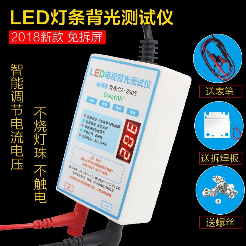 300VLED LCD TV Tester LED Backlight Tester LED LCD Light Bar Tester Lighting King