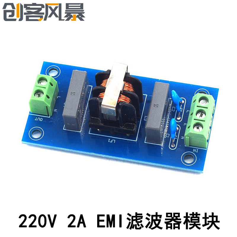 เครื่องมือยกเสียง 220V Power Filter 2A EMI Filter โมดูลกรองซ็อกเก็ตกรอง