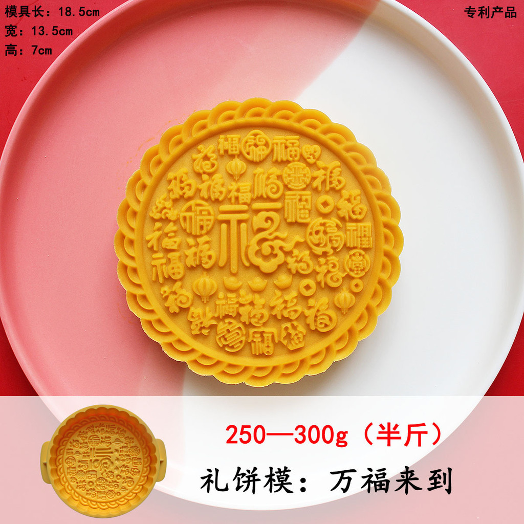 New model of large mooncake mold, hand-pressed, semi-automatic, adjustable height250g300g Half a pou