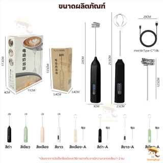 SWEETYBAYI เครื่องตีฟองนมไฟฟ้า ที่ตีฟองนมไร้สาย แบบพกพา ที่ตีฟองนม กาแฟ ที่ตีไข่แบบชาร์จ USB
