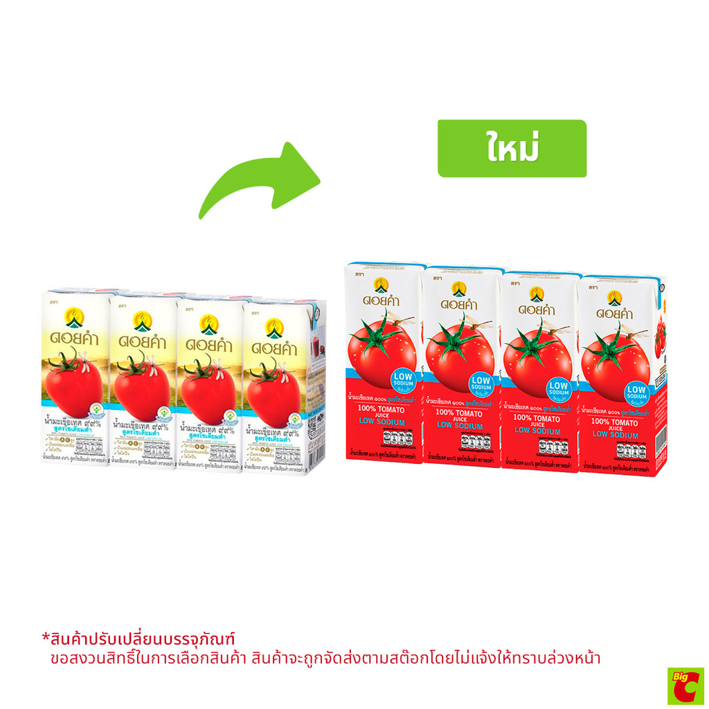 ดอยคำ น้ำมะเขือเทศ 99% สูตรโซเดียมต่ำ 200 มล. แพ็ค 4