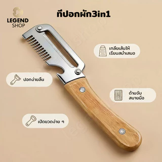 เครื่องทําลายเอกสาร 3-in-1 สําหรับผัก Peeler Slicing Peeling สําหรับห้องครัวพร้อมที่จับและที่เปิดขวด
