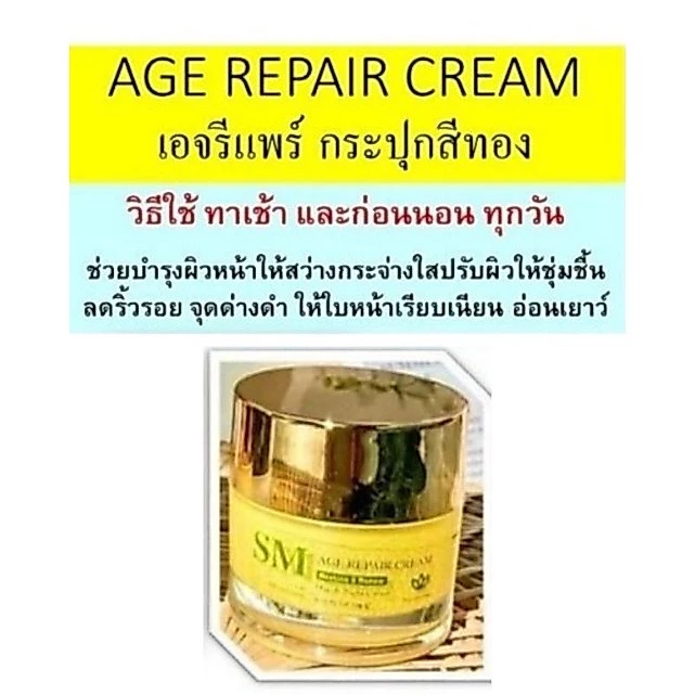 ✅ [ส่งฟรี+ส่วนลด] เซตครีมรกพืชเอสเอ็ม SM 15 g. #SM Skincare#เอสเอ็ม สกินแคร์ thumbnail 4