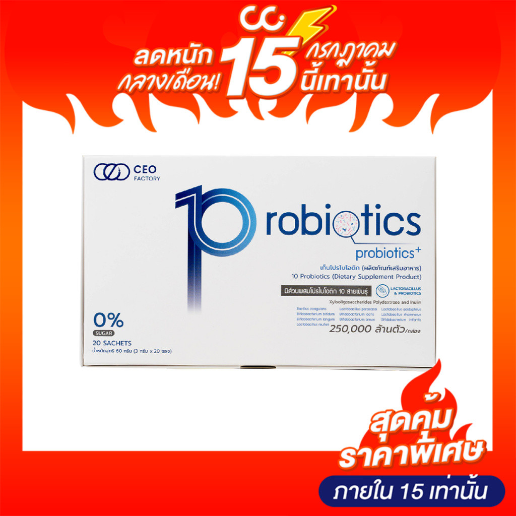 CEO Factory 10 Probiotics (60g) ซีอีโอ แฟคตอรี่ โพรไบโอติก 10 สายพันธุ์ เสริมภูมิคุ้มกันร่างกาย