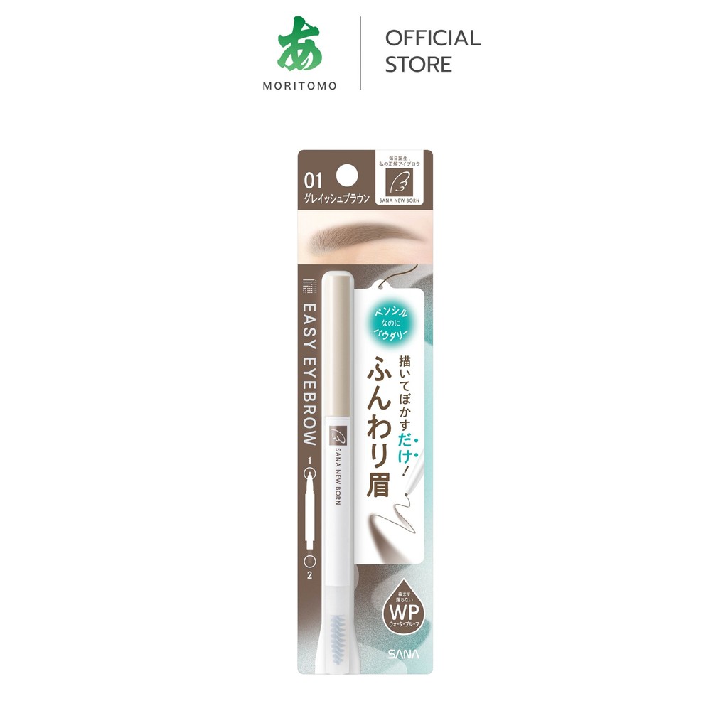 MORITOMO Official - SANA NEW BORN Easy Eyebrow Waterproof 01 (Grayish Brown) 0.1 g / ดินสอเขียนคิ้ว 01 (เกรอิซู บราวน์)
