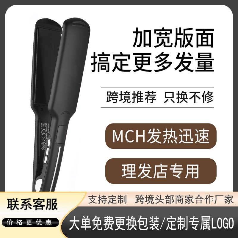 New model of hair straightener, specially designed for wide-faced hair straighteners, negative ion h
