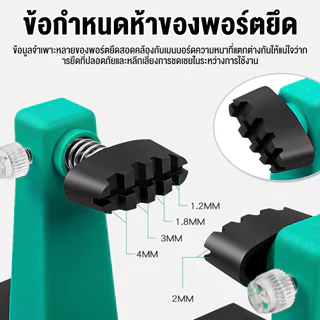 แท่นจับ PCB 360 องศา SN-390 ปรับความกว้างได้ 200mm 5 ระดับความหนา อุปกรณ์ช่วยบัดกรี
