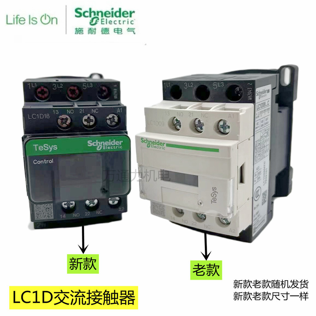 Schneider AC Contactor LC1D คอนแทค AC LC1D09LC1D12LC1D18LC1D32