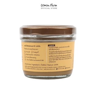 เนยถั่วลิสง ชนิดบดหยาบ 80g Lemon Farm