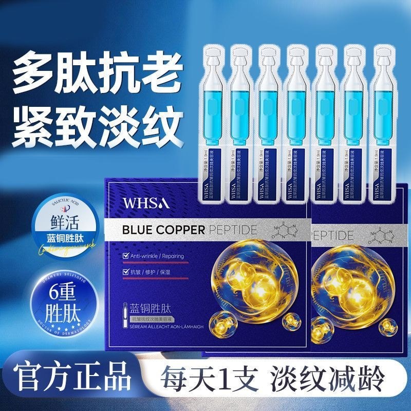 Whsa Blue Copper Victory Anti-Wrinkle Wrinkle Smoothing Essence Beauty Lotion บํารุงผิวหน้า Deep Moi