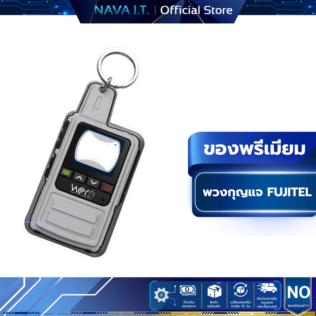 ของพรีเมี่ยม พวงกุญแจ Fujitel ดีไซน์สุดเท่ พกพาสะดวก
