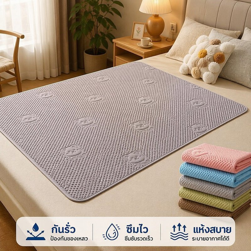แผ่นรองฉี่ผู้ใหญ่ ผ้าอ้อมรองฉี่ 4 ชั้น นุ่ม ระบายอากาศ กันรั่ว กันลื่น ดูดซับเร็ว ไซส์ใหญ่ 115 150