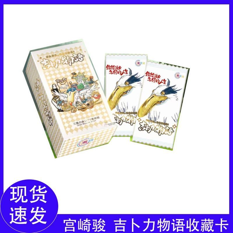 [ต้นฉบับของแท้] การ์ด Hayao Miyazaki Ghibli Story Spirited Away My Neighbor Totoro Animation Merchan