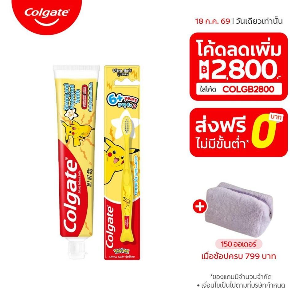 เซตยาสีฟันและแปรงสีฟันเด็ก คอลเกต โปเกมอน Colate Pokémon Kids Set (Toothpaste + Toothbrush)