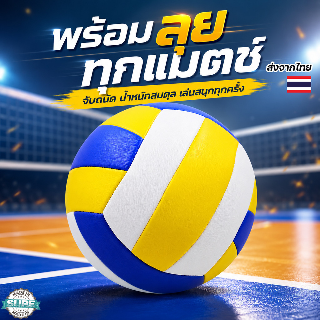 วอลเลย์บอลชายหาดกันน้ำ ขนาดมาตรฐาน นุ่มพิเศษ ใช้ได้ทั้งในร่มและกลางแจ้ง เหมาะสำหรับการฝึกซ้อมและเกมสนุกสนาน