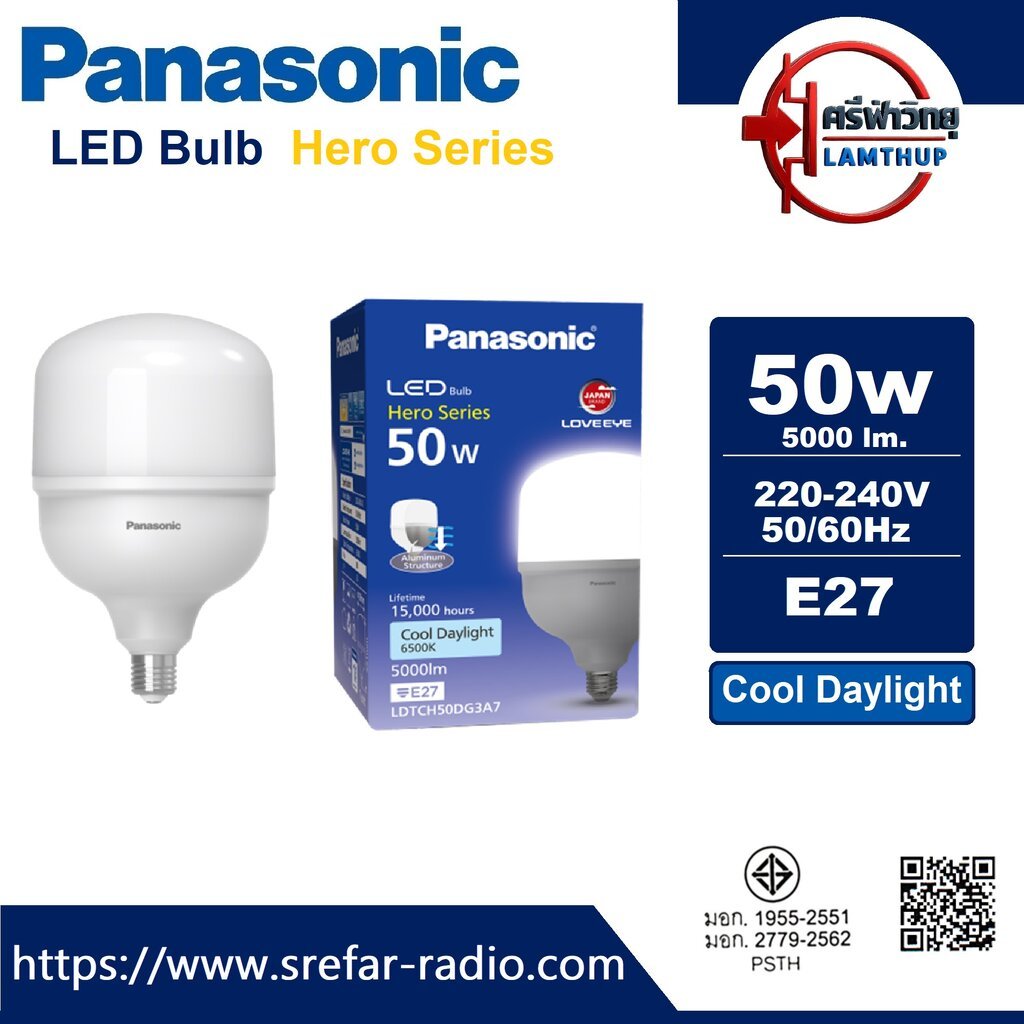 Panasonic LED Bulb Hero Series หลอดไฟแอลอีดี บั๊บ 50W E27 LDTCH50DG3A7 6500K