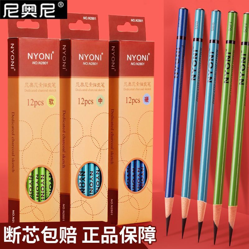 Nyoni Nyoni Charcoal Pen Charcoal Pen Art Students Dedicated Sketch Charcoal Pen Set Extra Soft Sket