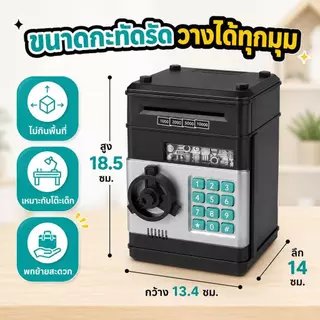 กระปุกออมสินตู้เซฟน่ารัก กล่องออมเงินอัจฉริยะ ตู้เซฟดูดแบงค์ ของตกแต่งห้องนอน ไอเทมประหยัดเงิน