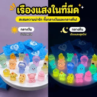 ของเล่นถุงสุ่ม กล่องสุ่มสัตว์การ์ตูนเรืองแสง ฟิกเกอร์เรซินจิ๋ว คละแบบ แพ็คแยก 50/100 ชิ้น