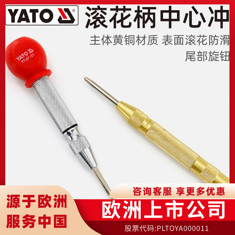 YATO YATO Punch Point Punch Center Punch Locator ตัวอย่างอัตโนมัติ เครื่องมือสแตนเลส