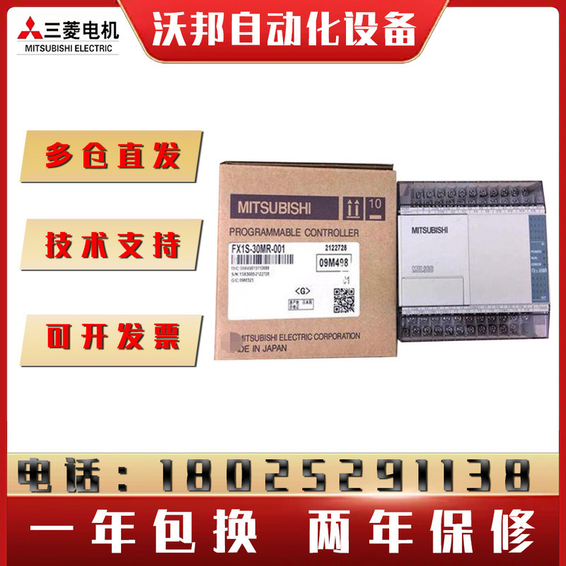 ยี่ห้อใหม่ Mitsubishi PLC Controller FX1S-14MR/MT FX1S-20MR/MT FX1S-30MR/MT-001