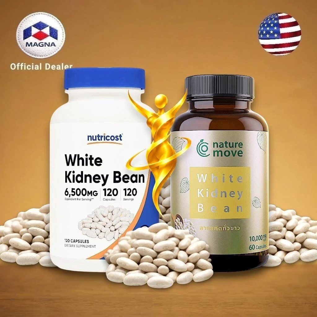 เนเจอร์มูฟ | นูทรีคอสท์ สารสกัดถั่วขาว ถั่วขาวสกัด NATURE MOVE | Nutricost White Kidney Bean Extract /กินร่วมกับ แอปเ...