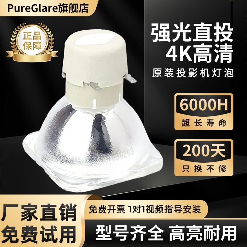 Pureglare เหมาะสําหรับ MS619ST/MX620ST/MS630ST/MX704/ML7437/TB719/MX631ST/MW632ST หลอดไฟ 5J9V05.001