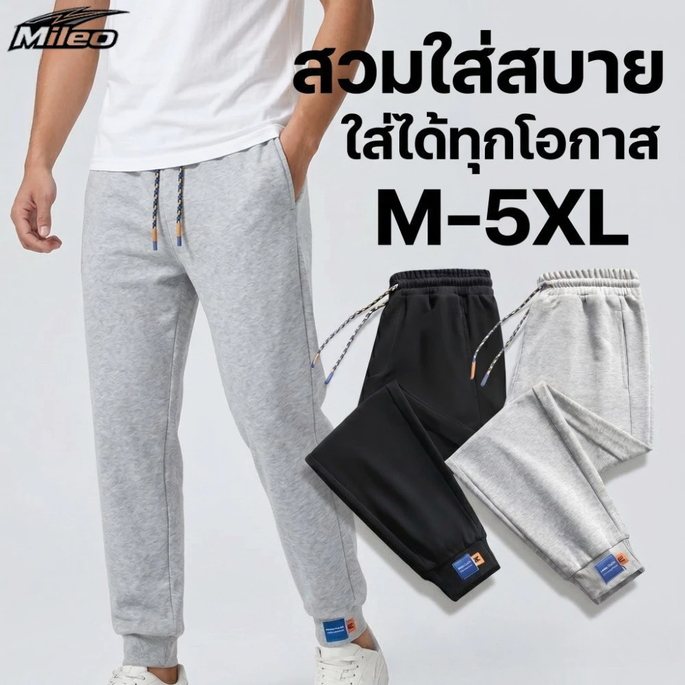 กางเกงจ็อกเกอร์ผู้ชาย ผ้ายืดนุ่ม ใส่สบาย เอวยางยืดมีเชือก ปลายขาจั๊ม ทรงสปอร์ต ไซส์ M-5XL