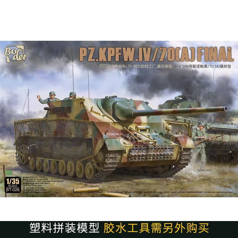 สเกลโมเดล ชายแดน บาท-026 เยอรมัน เบอร์ 4 Destroyer L70A Middle/Last Expiry Model 1/35