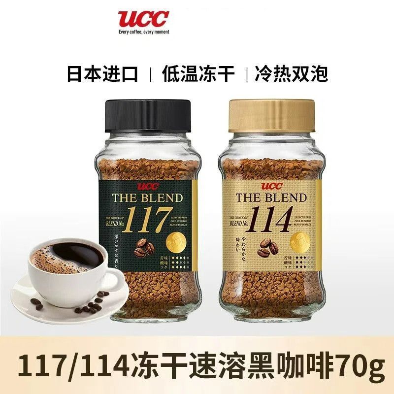 นําเข้า UCC117 กาแฟดําสําเร็จรูป|ขวด 70ก