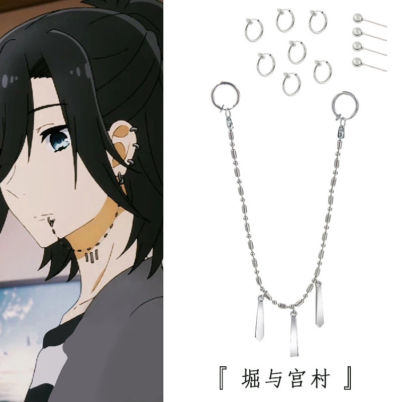 Hori และ Miyamura ต่างหู Lip Studs ชุดสองมิติ cos Miyamura Iei อุปกรณ์เสริมคลิปหูหู Studs
