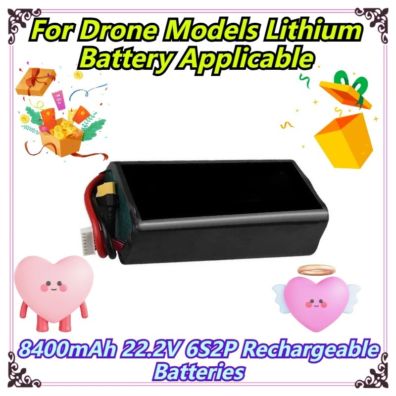 8400mAh 22.2V 6S2P แบตเตอรี่ชาร์จสําหรับรุ่นโดรนแบตเตอรี่ลิเธียมที่ใช้งานได้