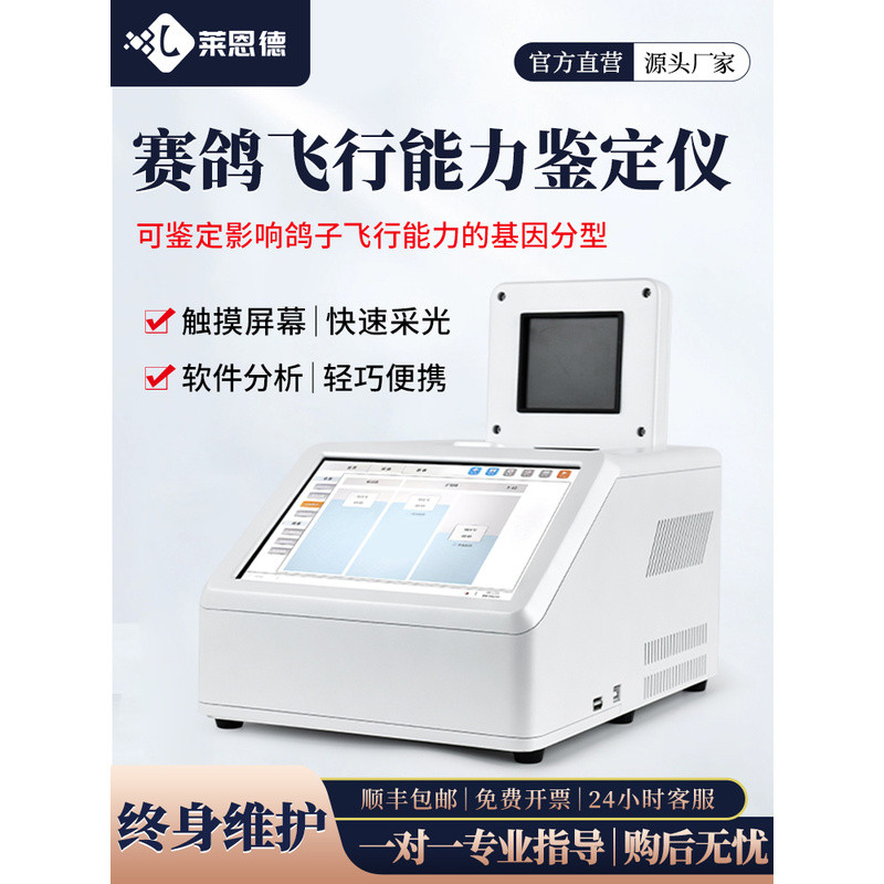 Pigeon Flight Ability Appraisal อุปกรณ์ Bird Parrot เพศ DNA Fluorescent Test Flight Gene ชายหญิง PCR
