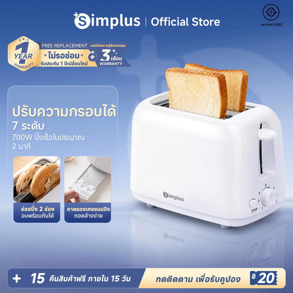 Simplus เครื่องปิ้งขนมปังรุ่นใหม่ สำหรับใช้ในครัวเรือน เครื่องทำอาหารเช้าแบบมัลติฟังก์ชั่น2ชิ้น DSLU001