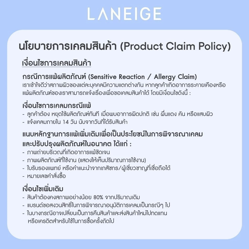 LANEIGE Radian-C Cream 30ml ลาเนจ เรเดียนซี ครีม สกินแคร์วิตามินครีมบำรุงผิวหน้า thumbnail 8