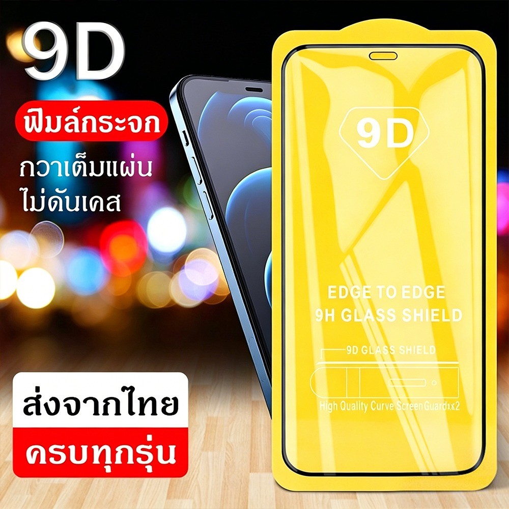 ฟิล์มกระจกเต็มจอ 9D สำหรับ For OPPO A52 A72 A92 A53 A54 A73 A74 A93 A11S Realme C51 C51S C53 C11 C12